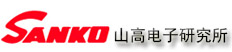 SANKO山高電子研究所主要產(chǎn)品：SANKO山高膜厚計(jì)，SANKO山高水分計(jì)，SANKO山高針孔檢測(cè)設(shè)備，SANKO山高試驗(yàn)器，SANKO山高探知器等產(chǎn)品。中國(guó)總代理：深圳市京都玉崎電子有限公司